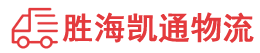 揭阳到四平物流公司